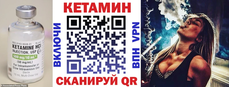 Кетамин ketamine  Котельнич 