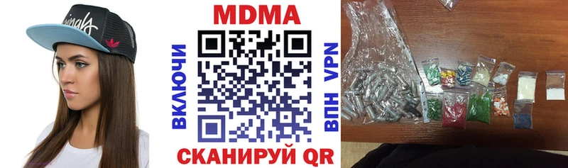 где можно купить наркотик  Котельнич  маркетплейс клад  MDMA Molly 